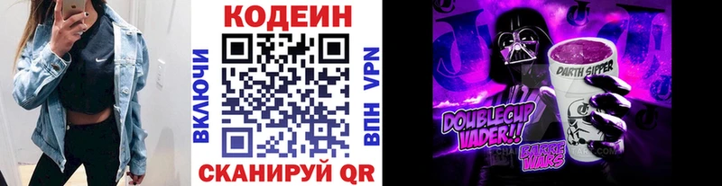 как найти закладки  Чулым  Кодеин Purple Drank 