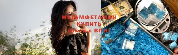 метамфетамин Абаза