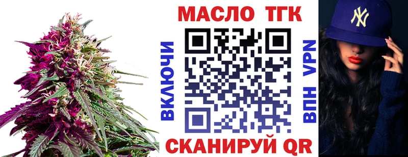 ТГК Wax Чулым